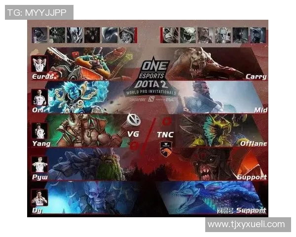 esports最新数据DOTA2战术WE的防反体系解析与实战应用探讨