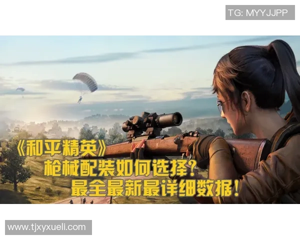 esports最新数据和平精英焦点LNG团队协作策略与战术配合深入探讨与分析